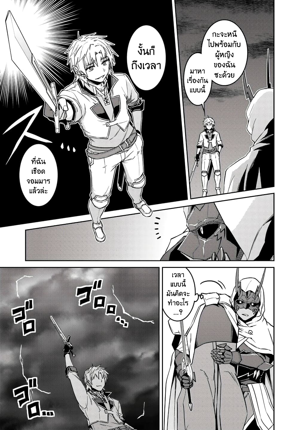 Nidoume no Jinsei wo Isekai de page 3