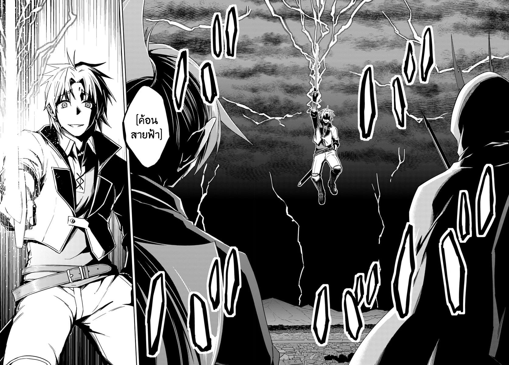 Nidoume no Jinsei wo Isekai de page 4