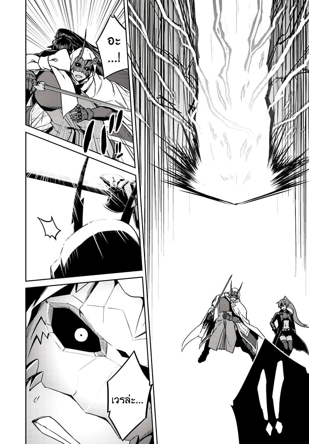 Nidoume no Jinsei wo Isekai de page 5
