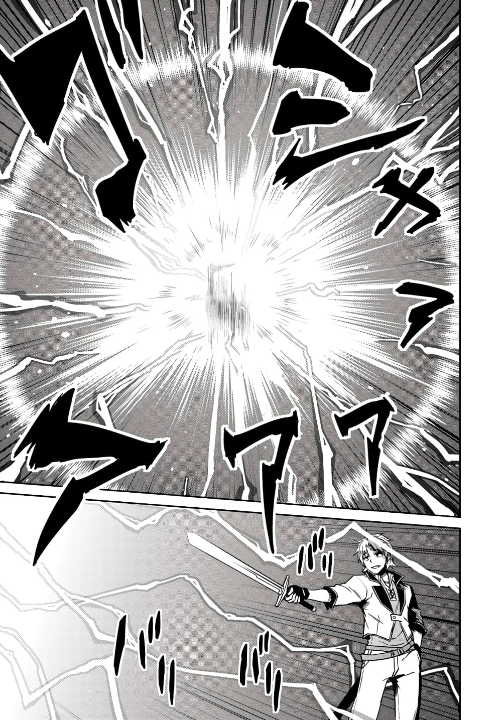 Nidoume no Jinsei wo Isekai de page 6