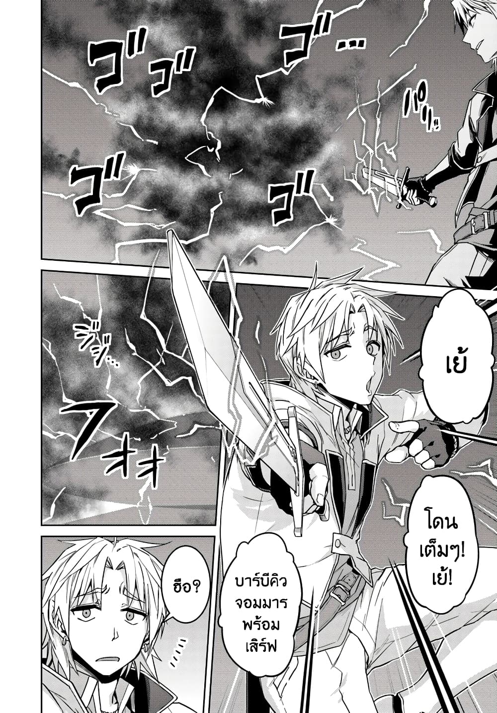 Nidoume no Jinsei wo Isekai de page 7
