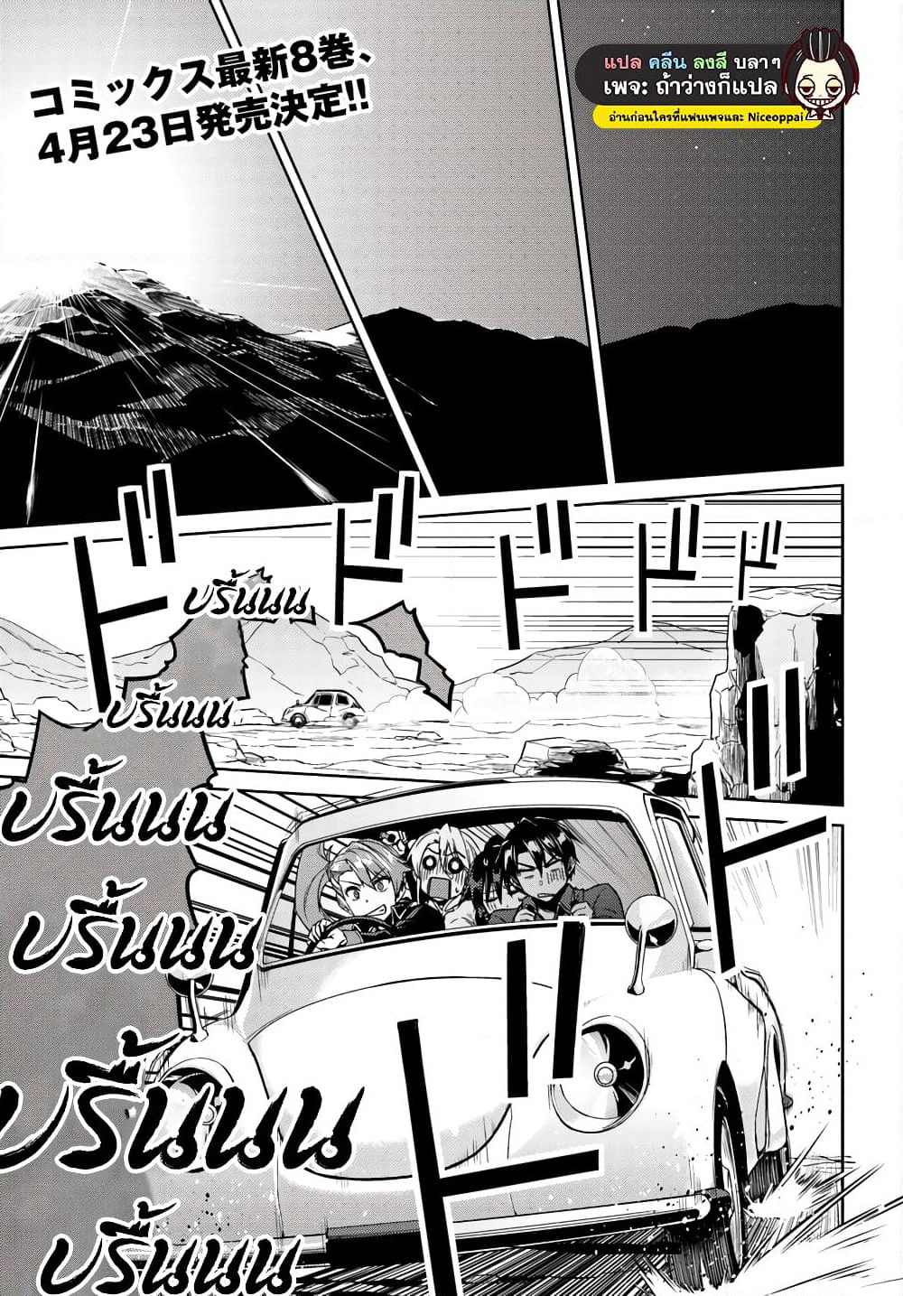 Nidoume no Jinsei wo Isekai de page 1