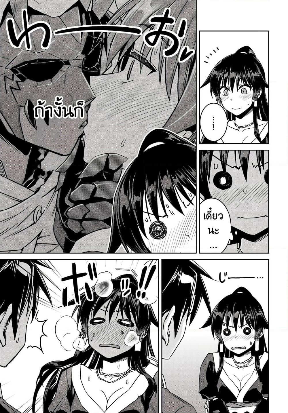 Nidoume no Jinsei wo Isekai de page 7