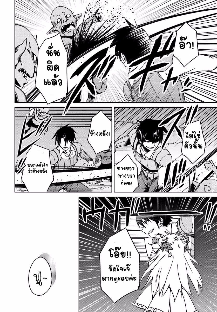 Nidoume no Jinsei wo Isekai de page 1