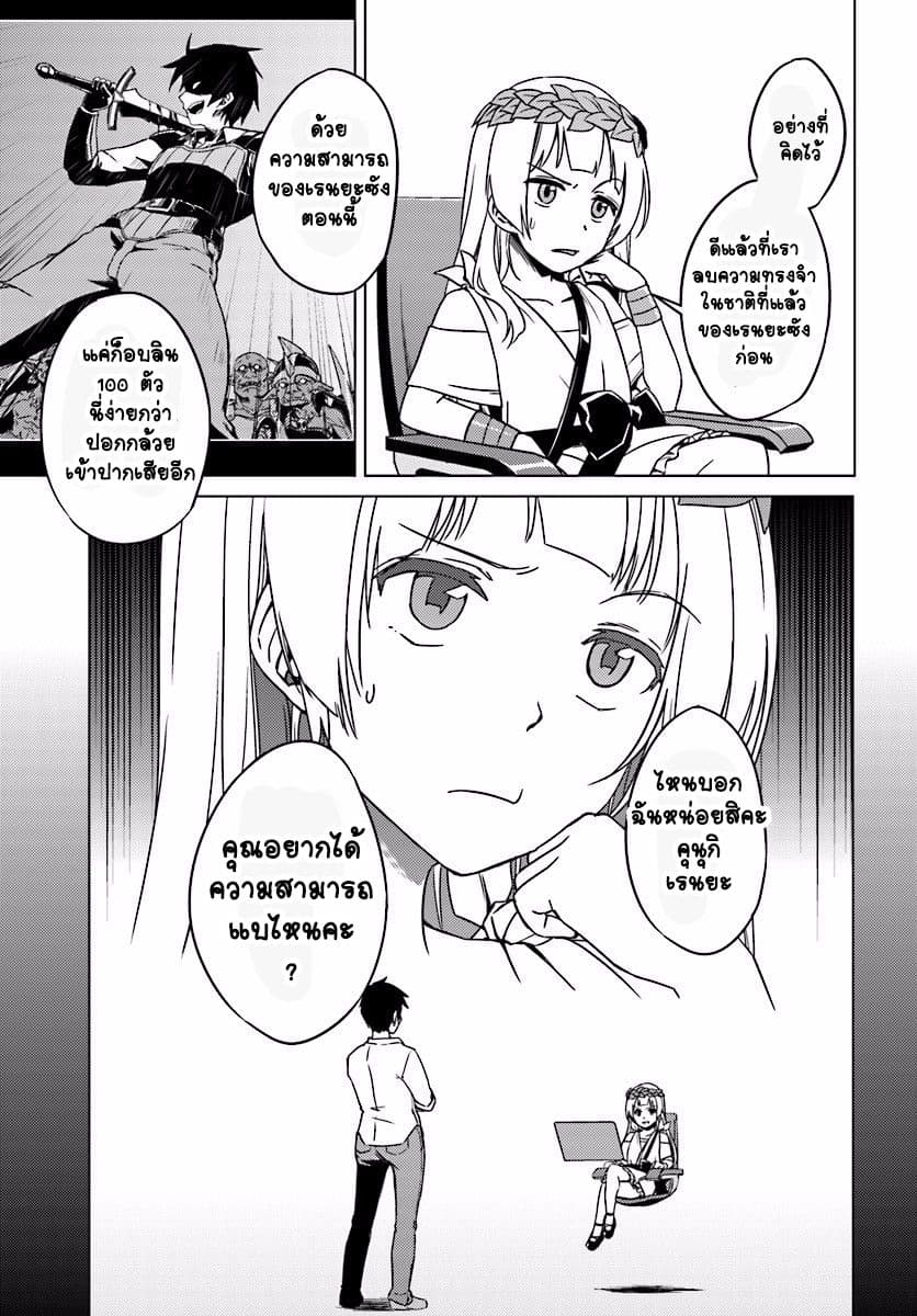 Nidoume no Jinsei wo Isekai de page 2