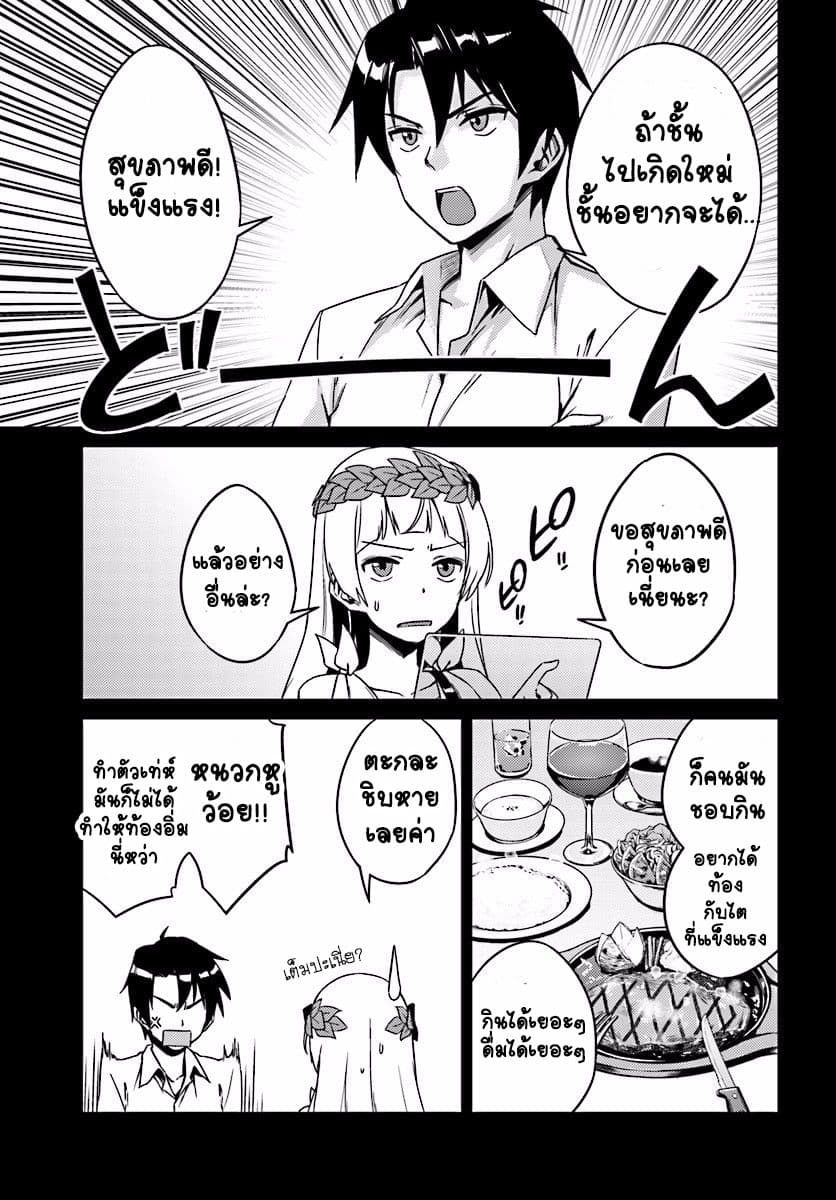 Nidoume no Jinsei wo Isekai de page 4