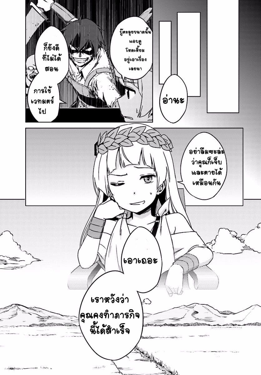 Nidoume no Jinsei wo Isekai de page 8