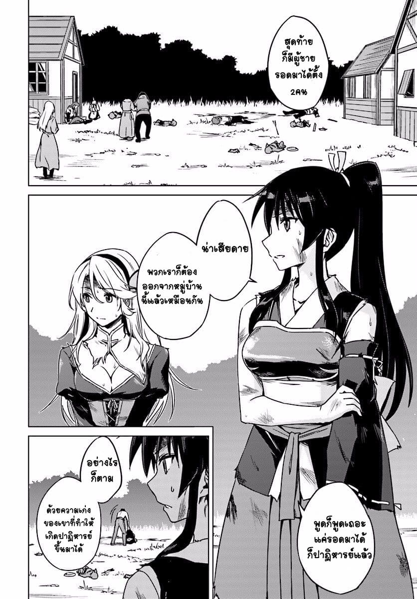 Nidoume no Jinsei wo Isekai de page 9