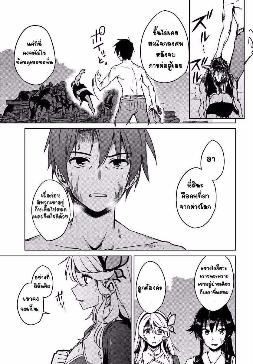 Nidoume no Jinsei wo Isekai de page 10