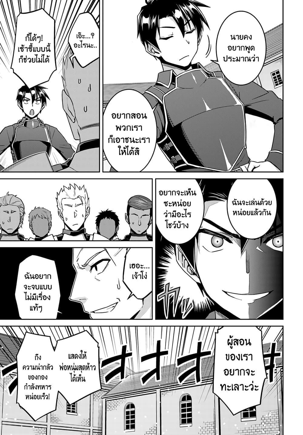 Nidoume no Jinsei wo Isekai de page 3