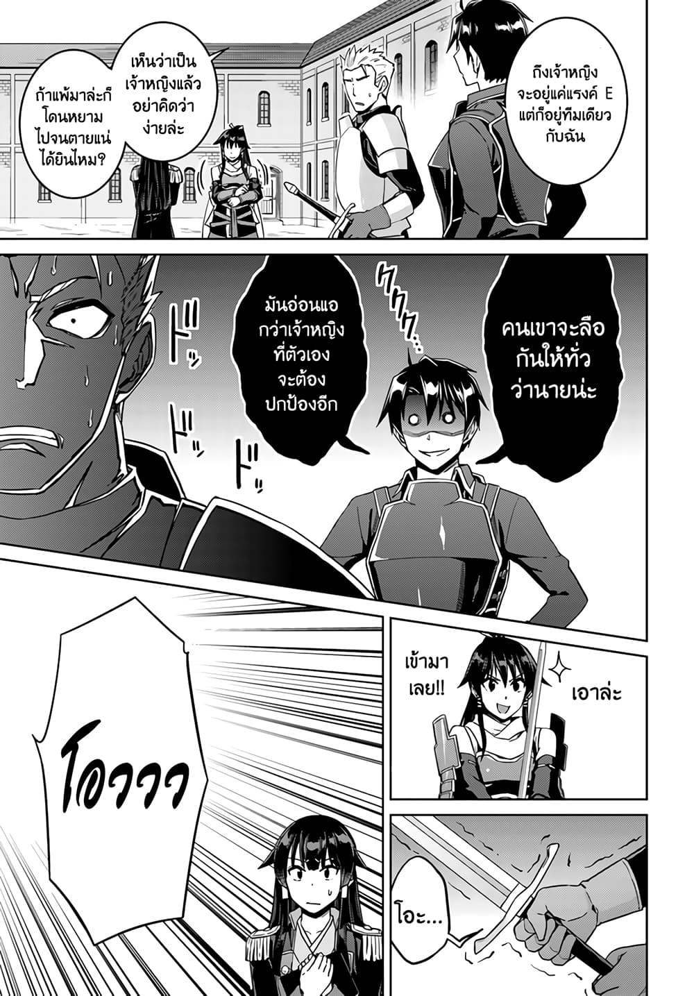 Nidoume no Jinsei wo Isekai de page 9