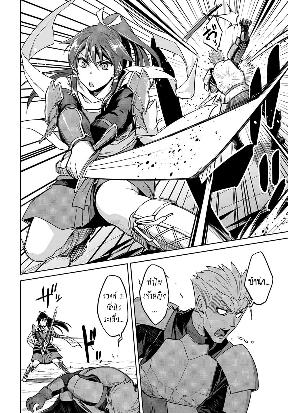 Nidoume no Jinsei wo Isekai de page 10