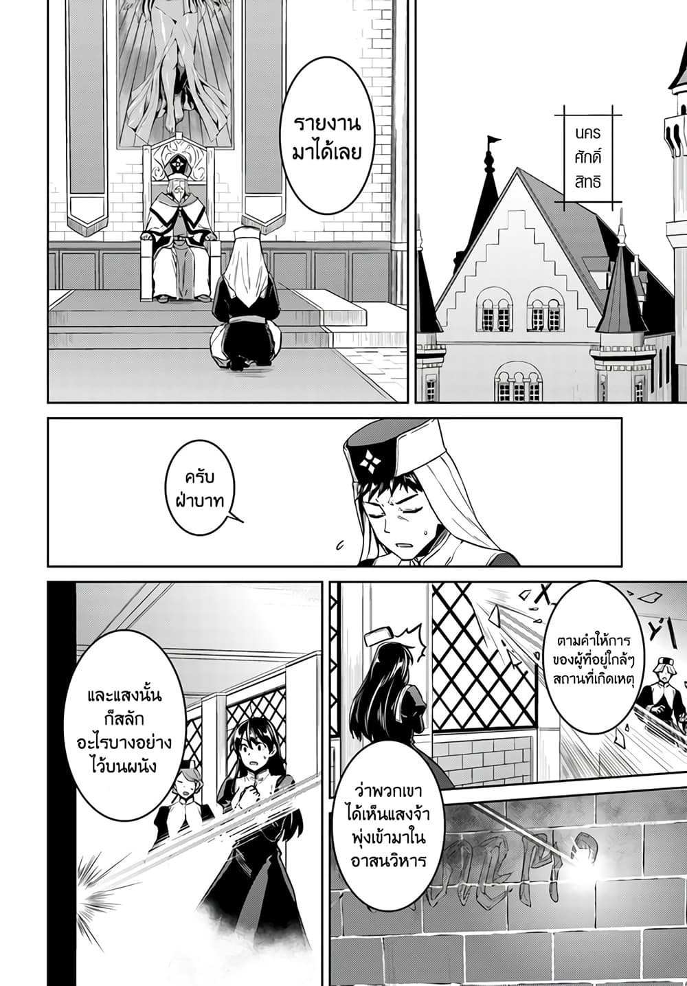 Nidoume no Jinsei wo Isekai de page 2