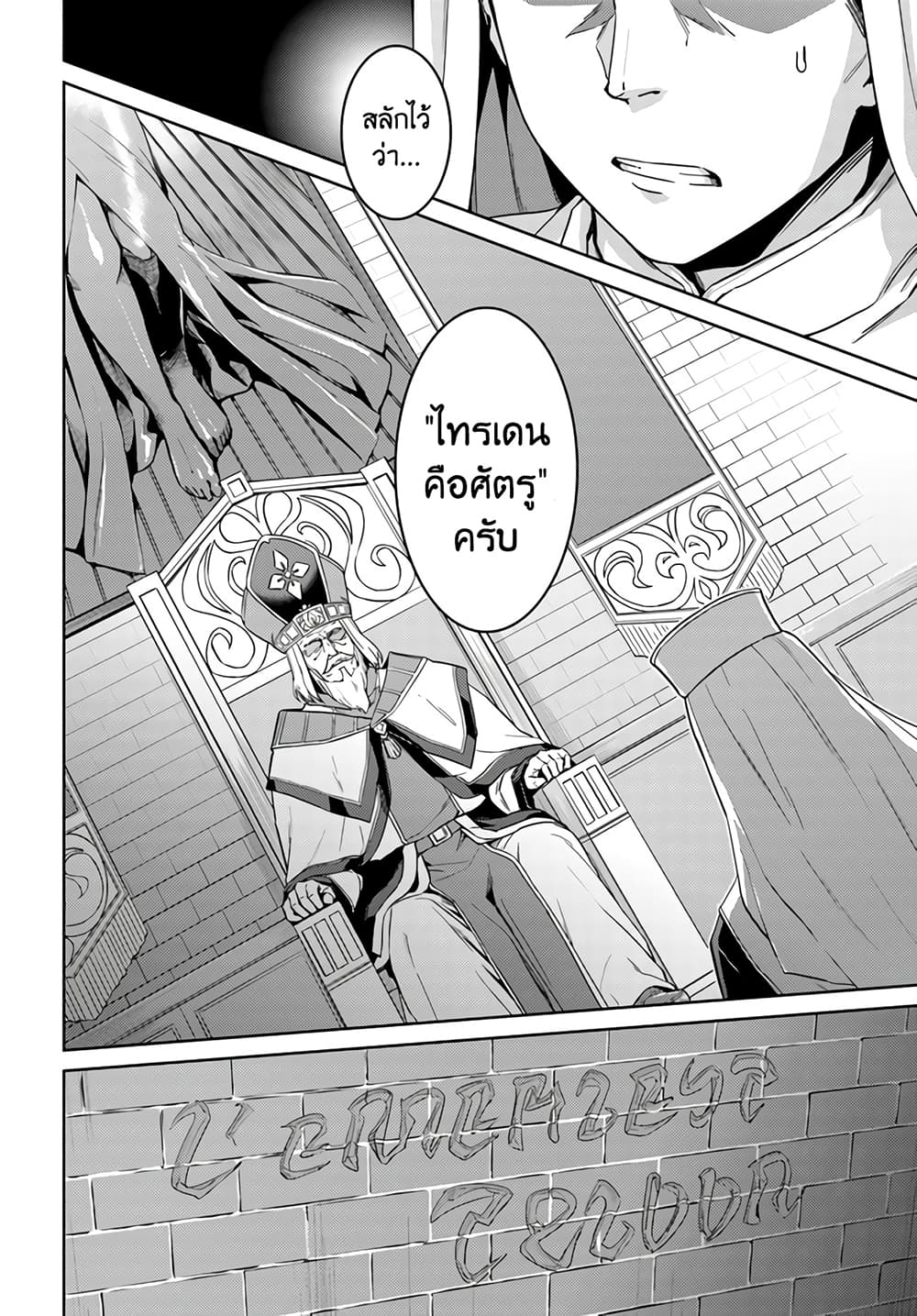 Nidoume no Jinsei wo Isekai de page 4