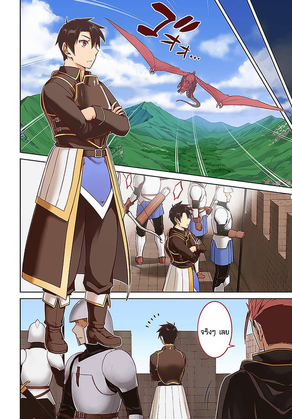 Nidoume no Jinsei wo Isekai de page 3