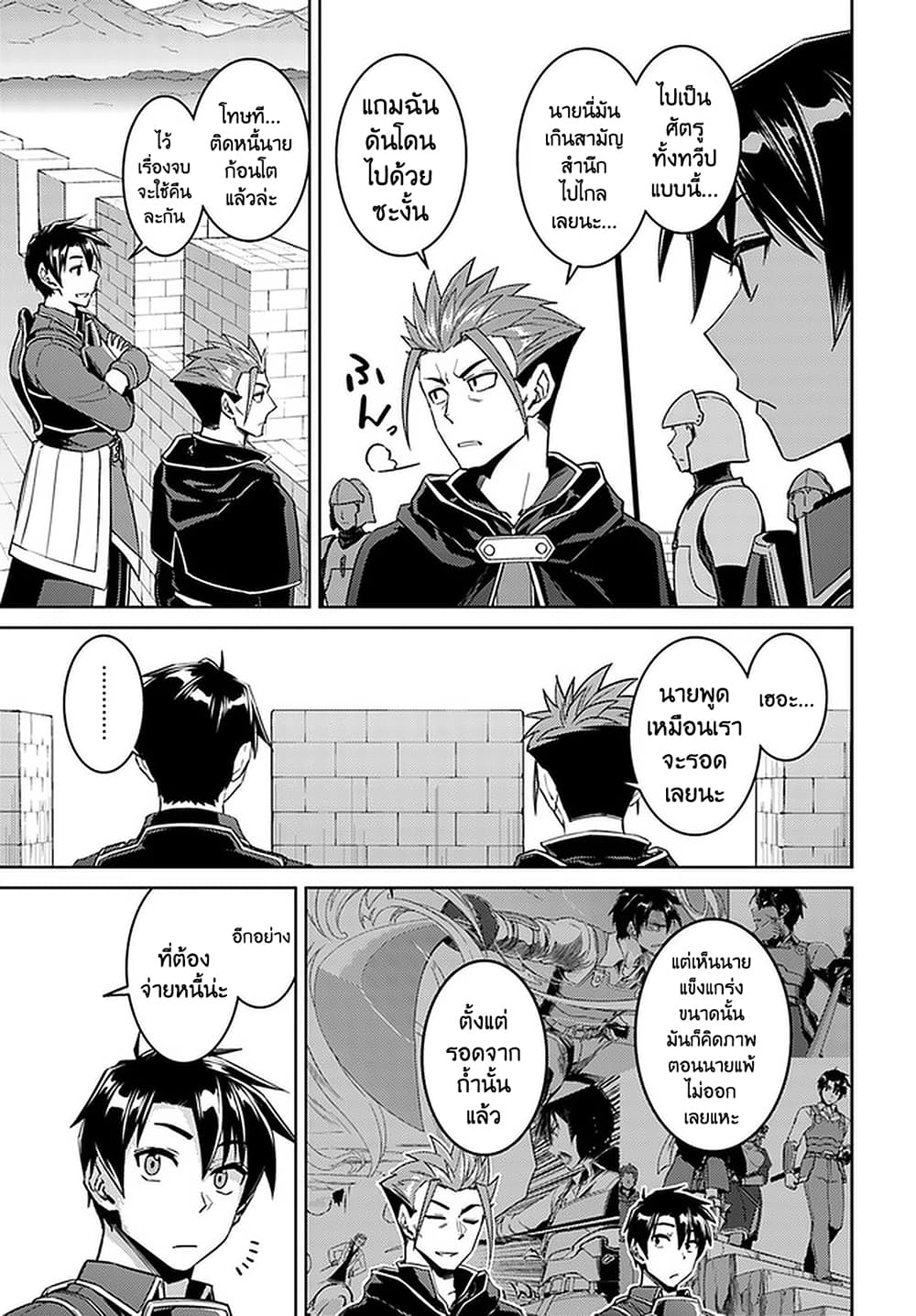 Nidoume no Jinsei wo Isekai de page 4