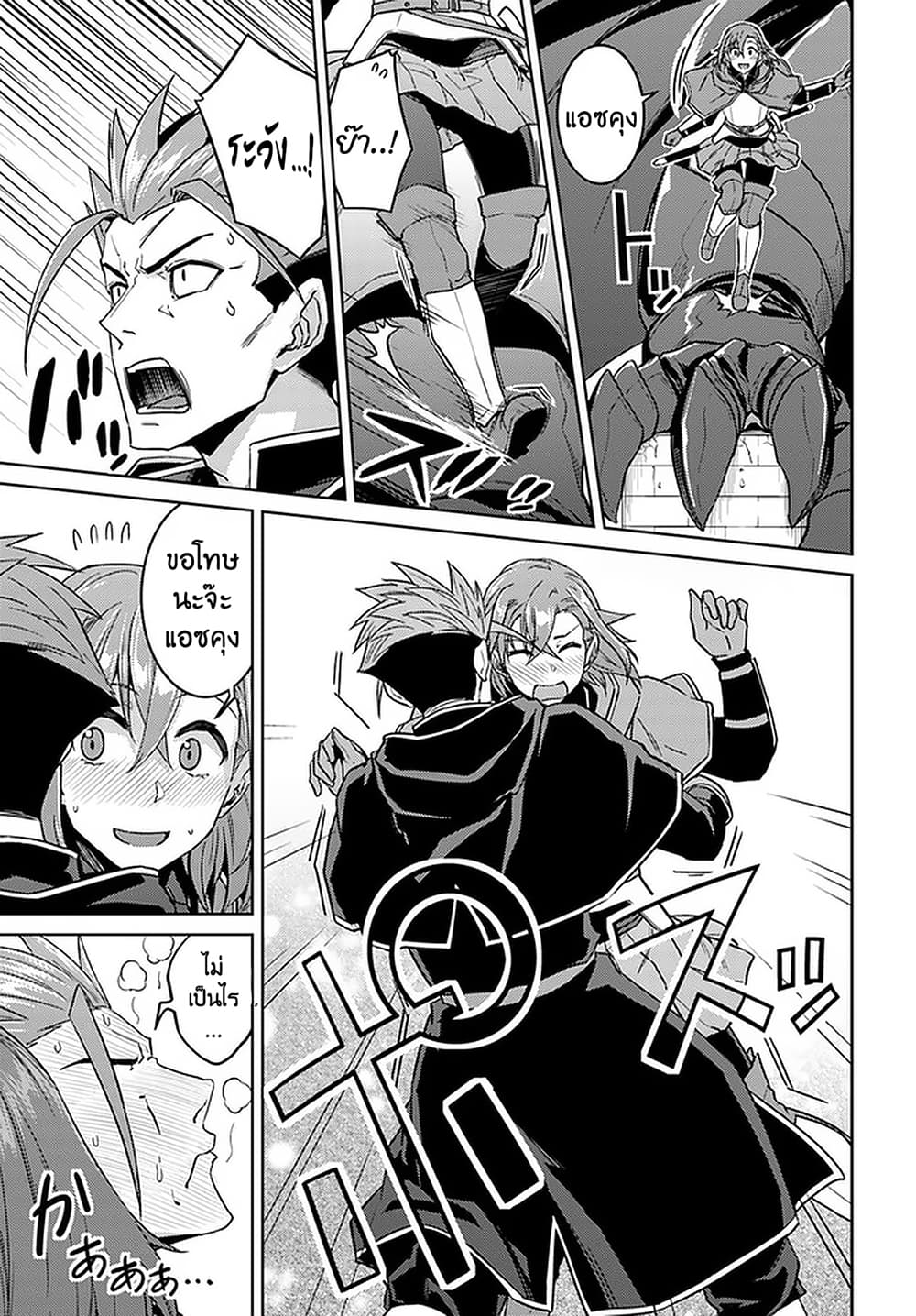 Nidoume no Jinsei wo Isekai de page 6