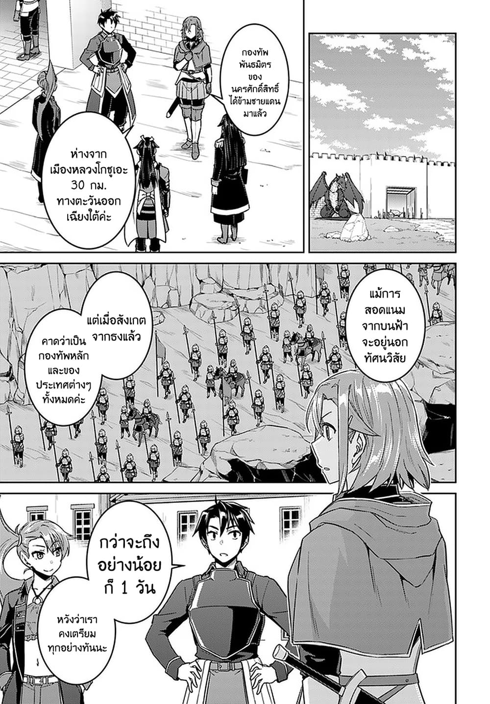 Nidoume no Jinsei wo Isekai de page 8