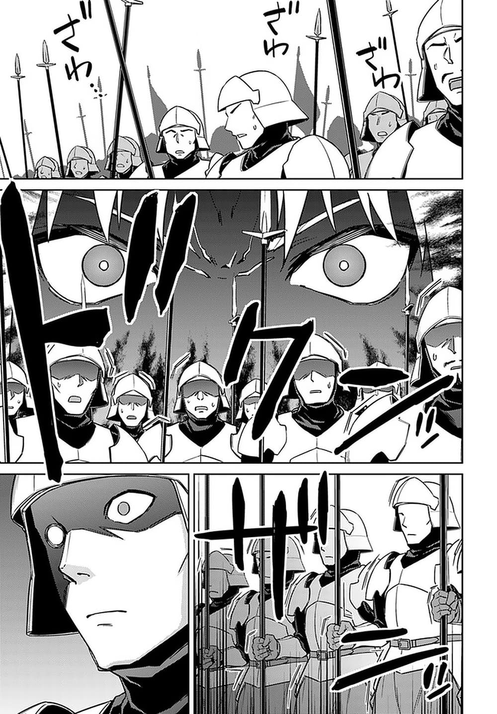 Nidoume no Jinsei wo Isekai de page 5