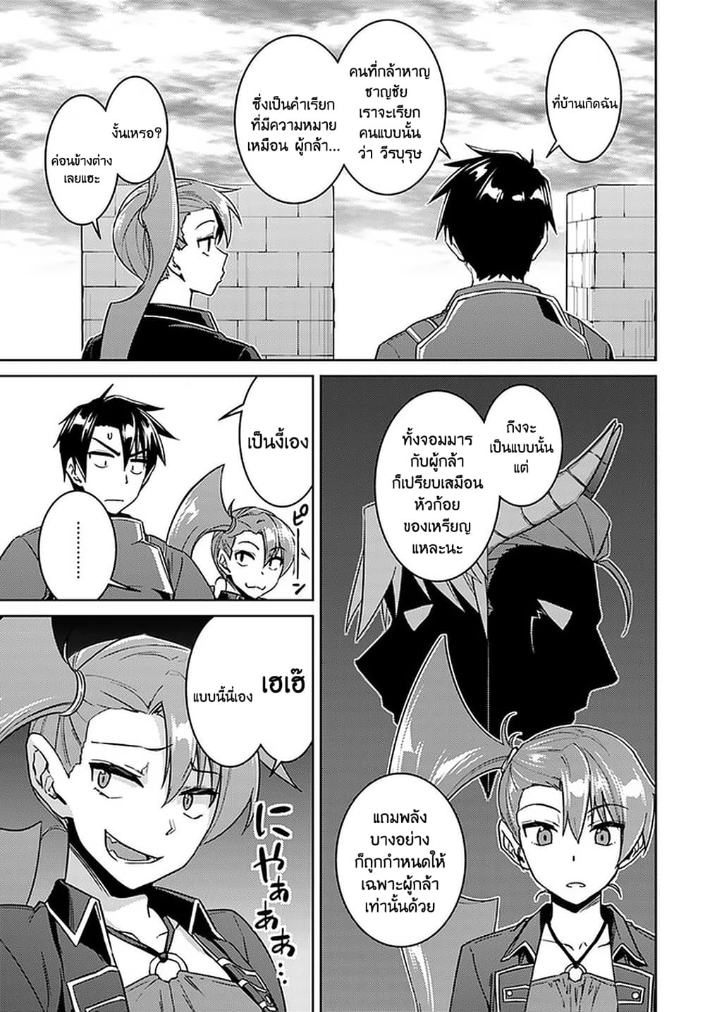 Nidoume no Jinsei wo Isekai de page 7