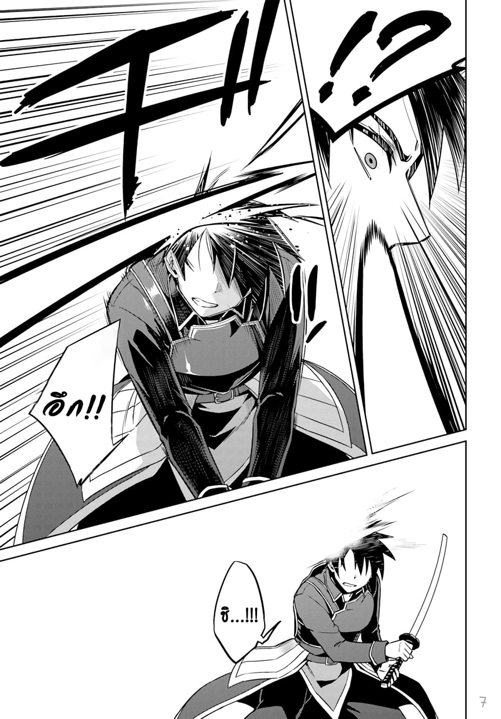 Nidoume no Jinsei wo Isekai de page 7
