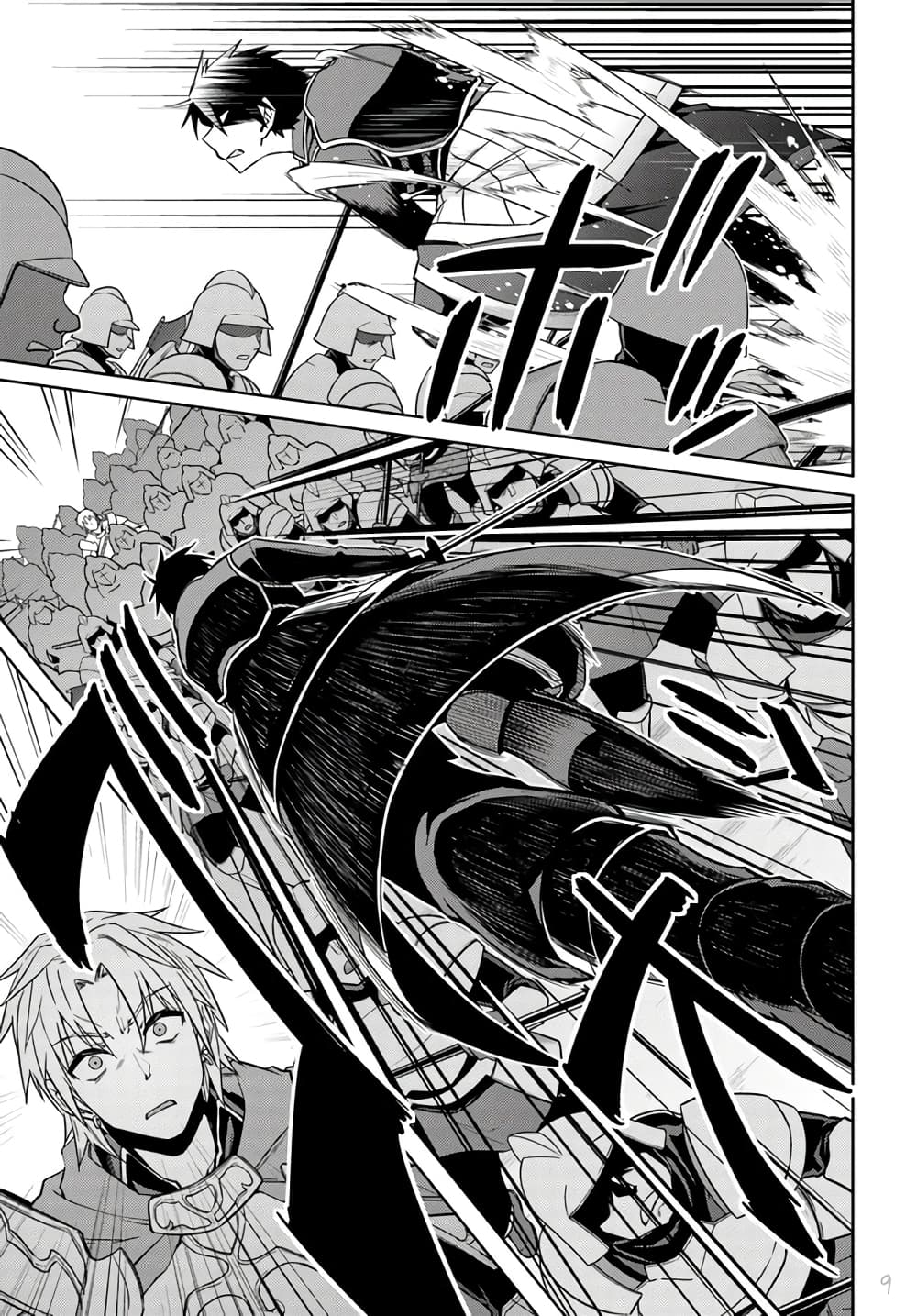 Nidoume no Jinsei wo Isekai de page 9