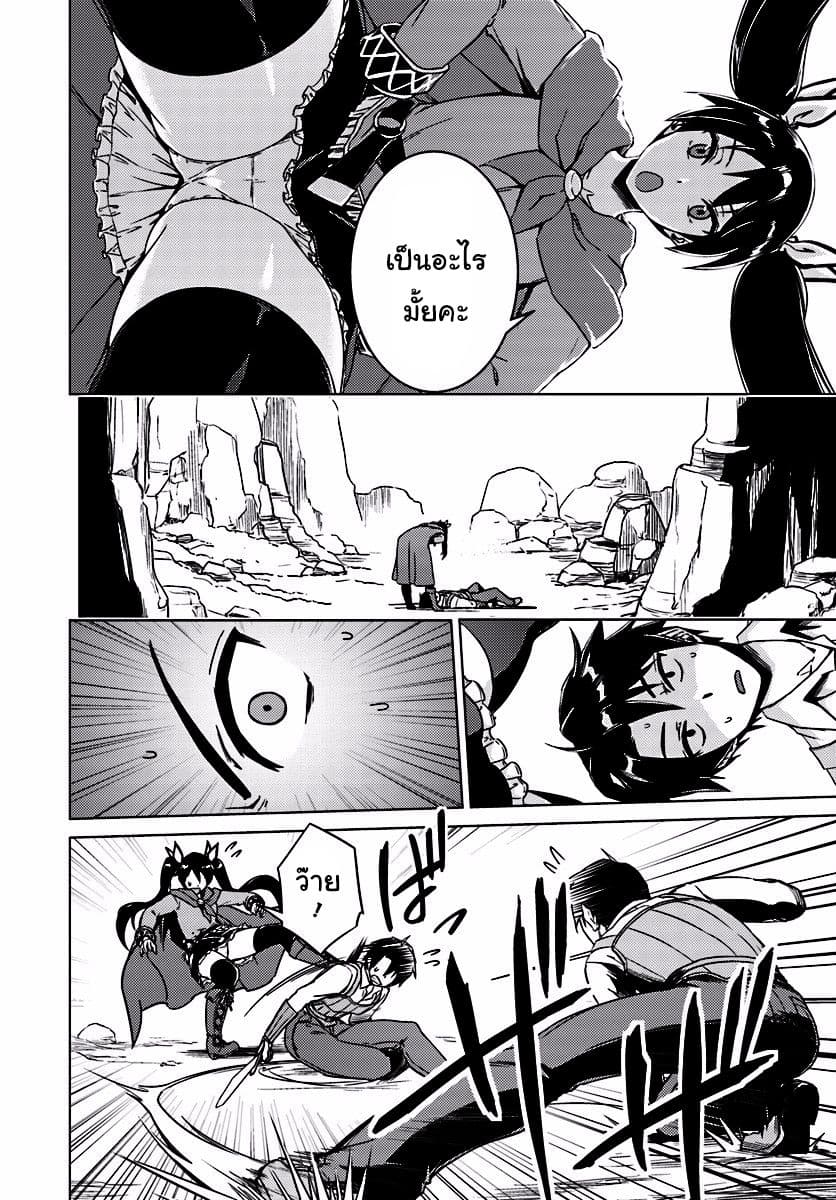 Nidoume no Jinsei wo Isekai de page 2