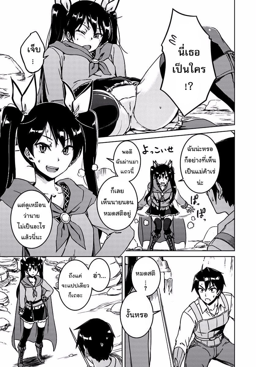 Nidoume no Jinsei wo Isekai de page 3