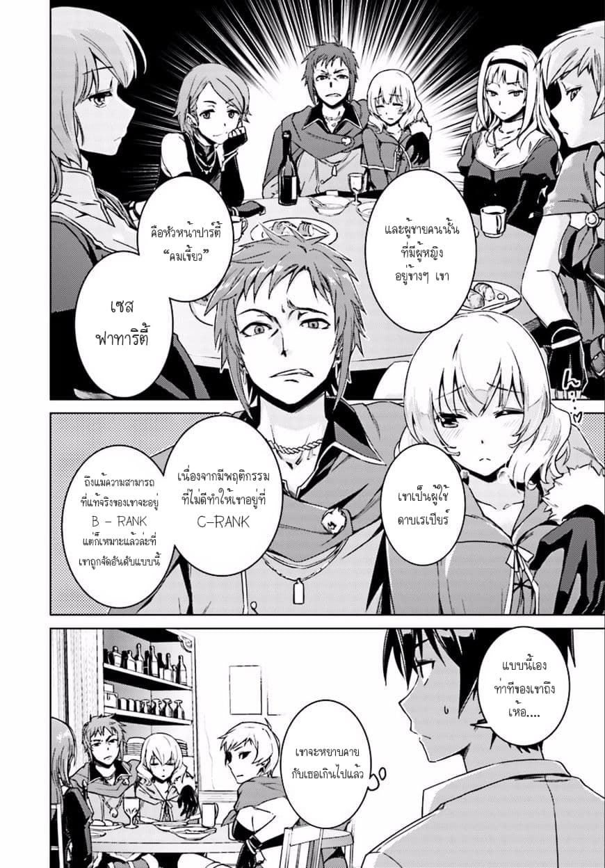 Nidoume no Jinsei wo Isekai de page 4