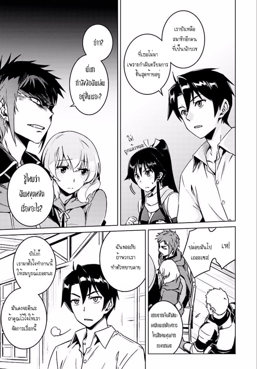 Nidoume no Jinsei wo Isekai de page 7