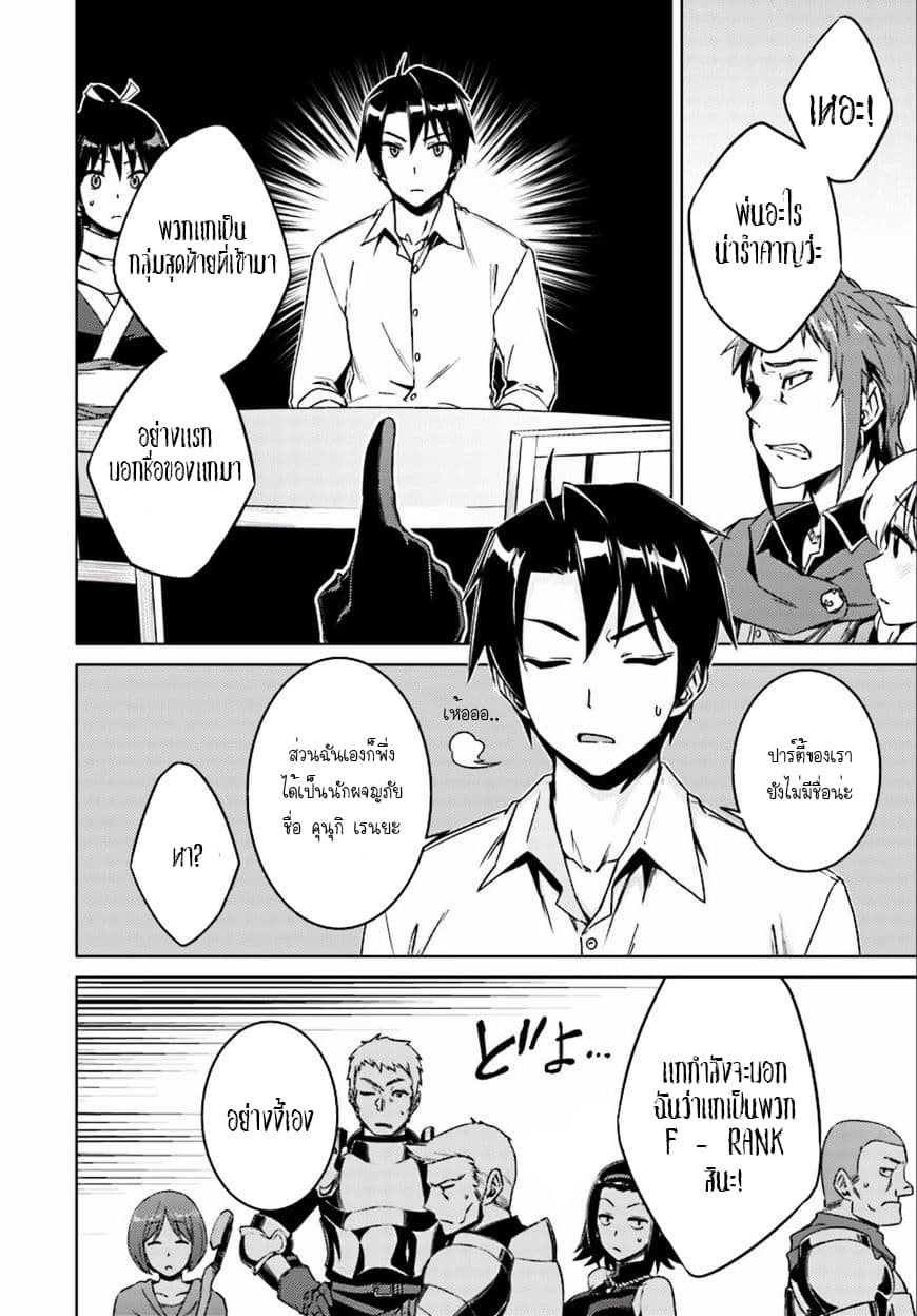 Nidoume no Jinsei wo Isekai de page 8