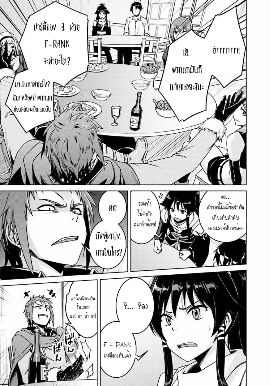 Nidoume no Jinsei wo Isekai de page 9