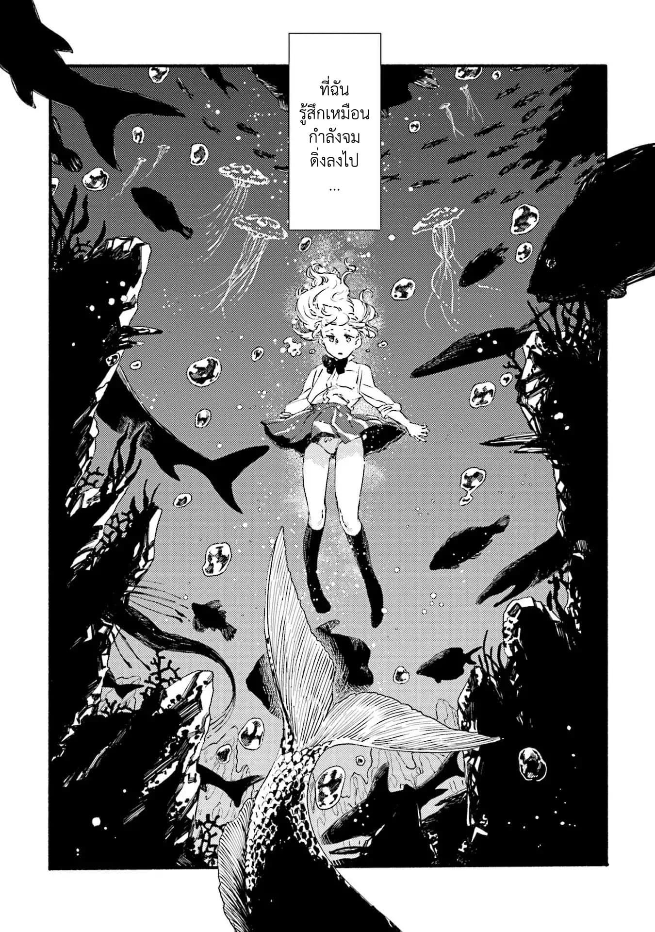 Night and Sea page 7