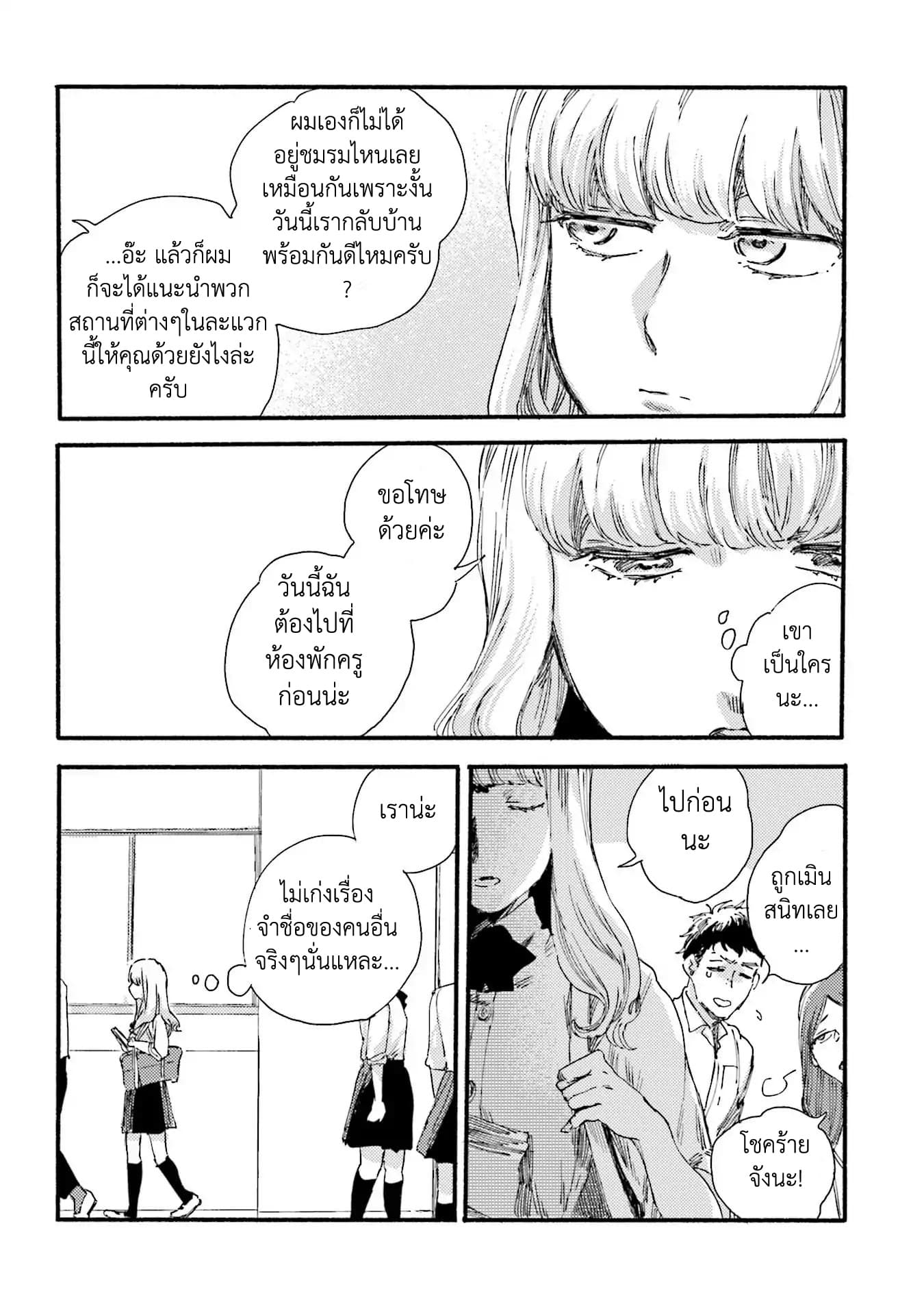 Night and Sea page 11