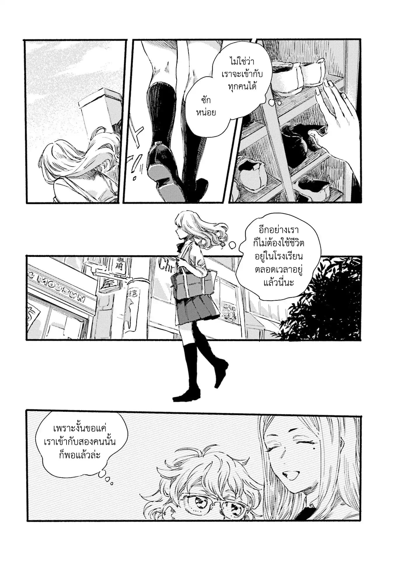 Night and Sea page 15