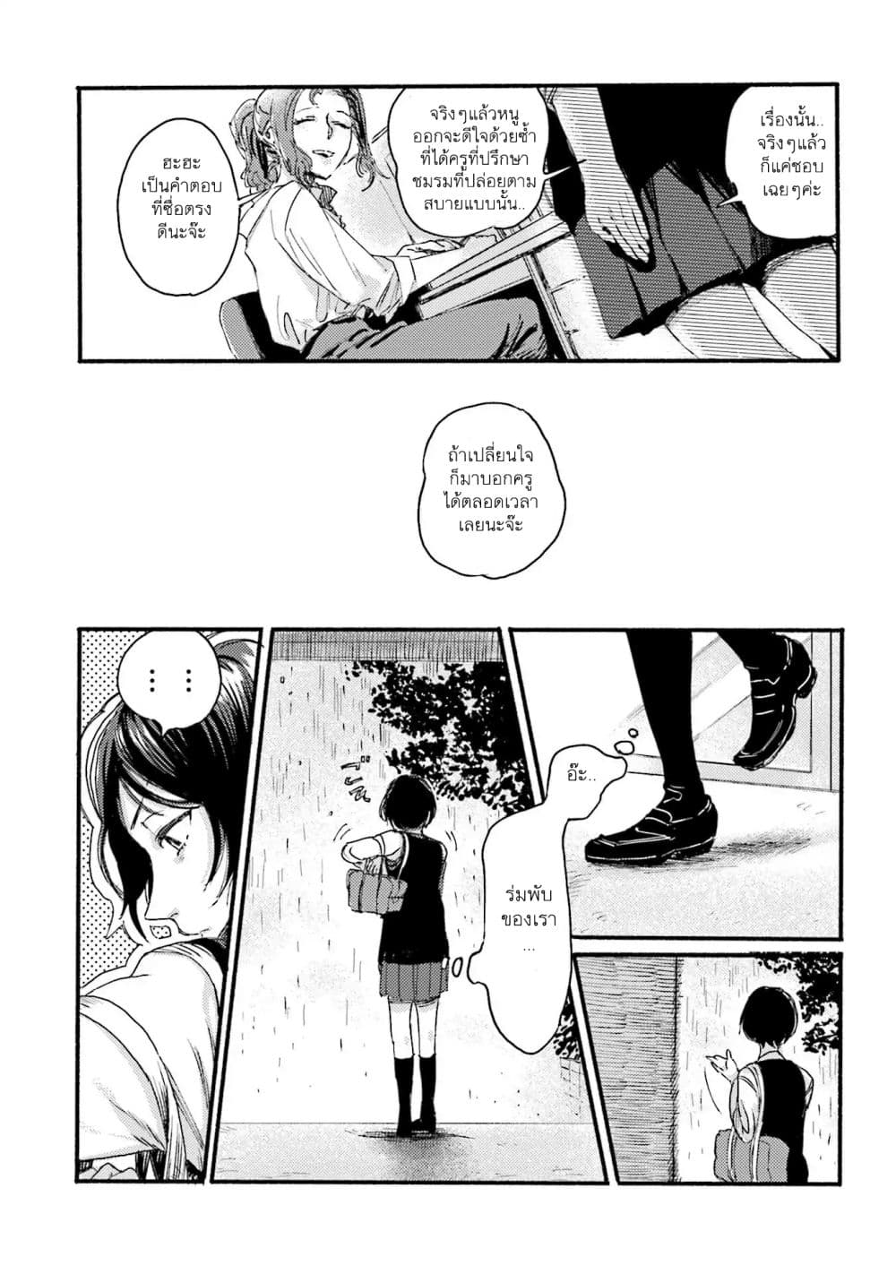 Night and Sea page 9