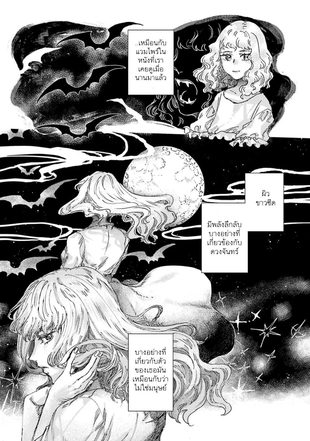 Night and Sea page 13