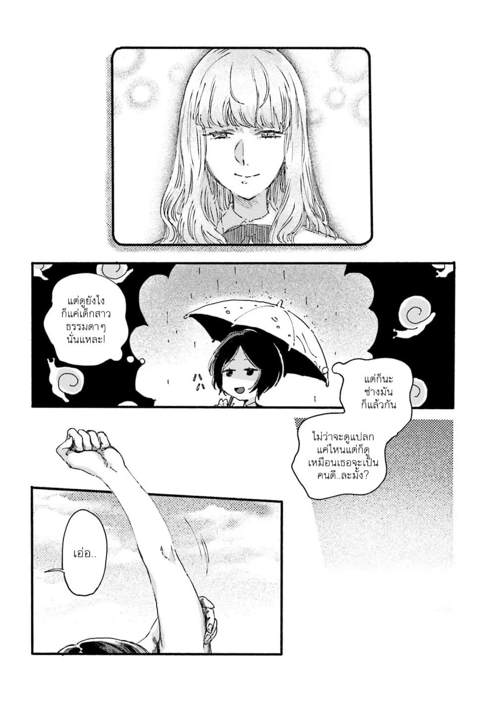 Night and Sea page 14