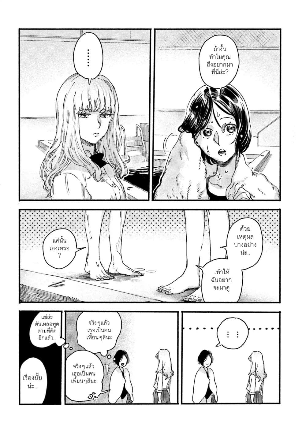 Night and Sea page 18