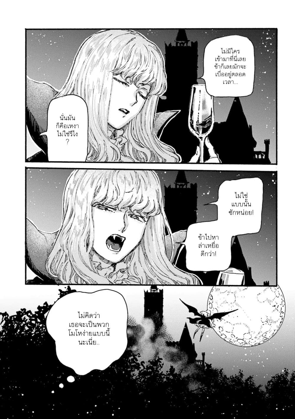 Night and Sea page 25