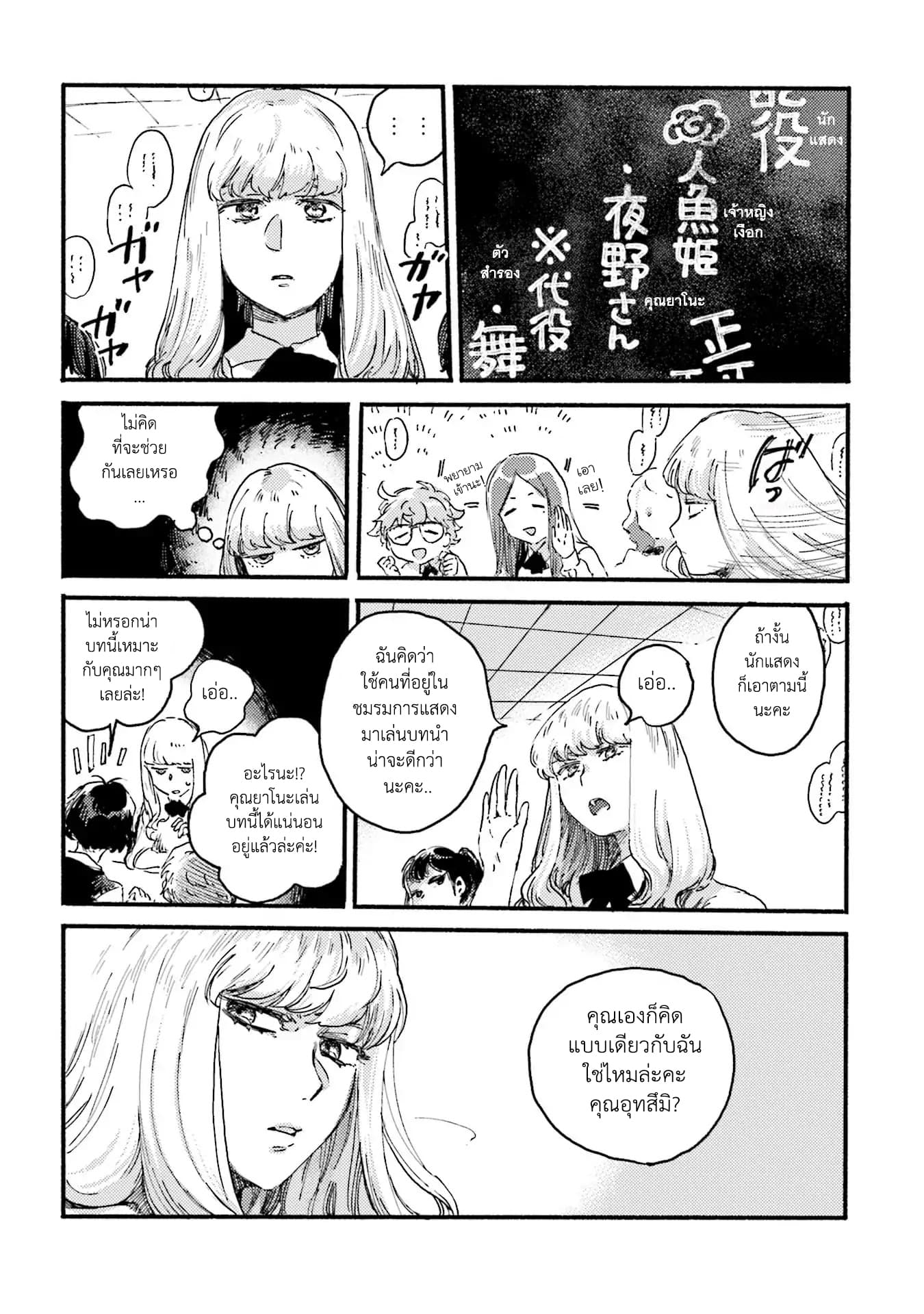 Night and Sea page 4