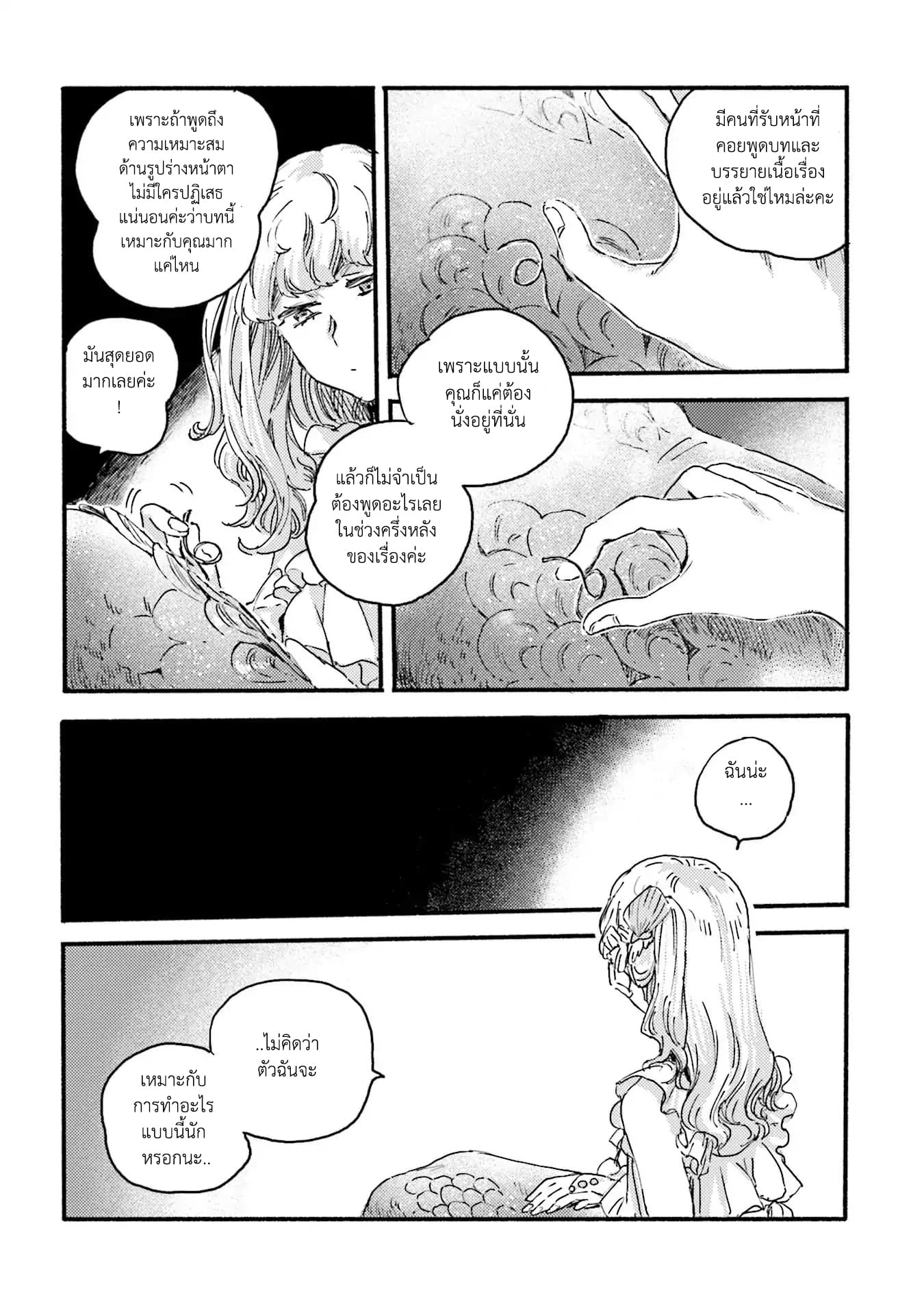 Night and Sea page 8