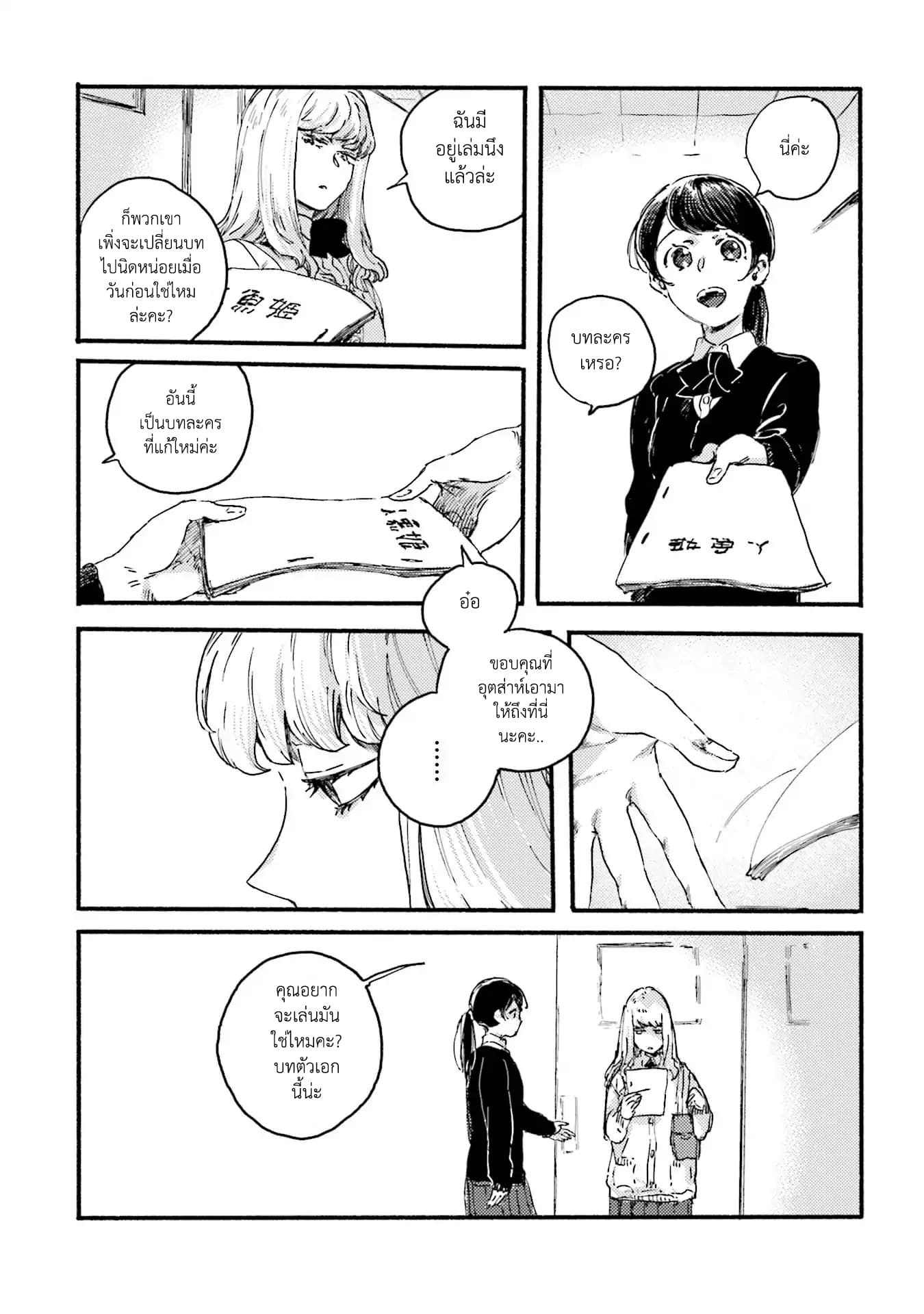 Night and Sea page 11