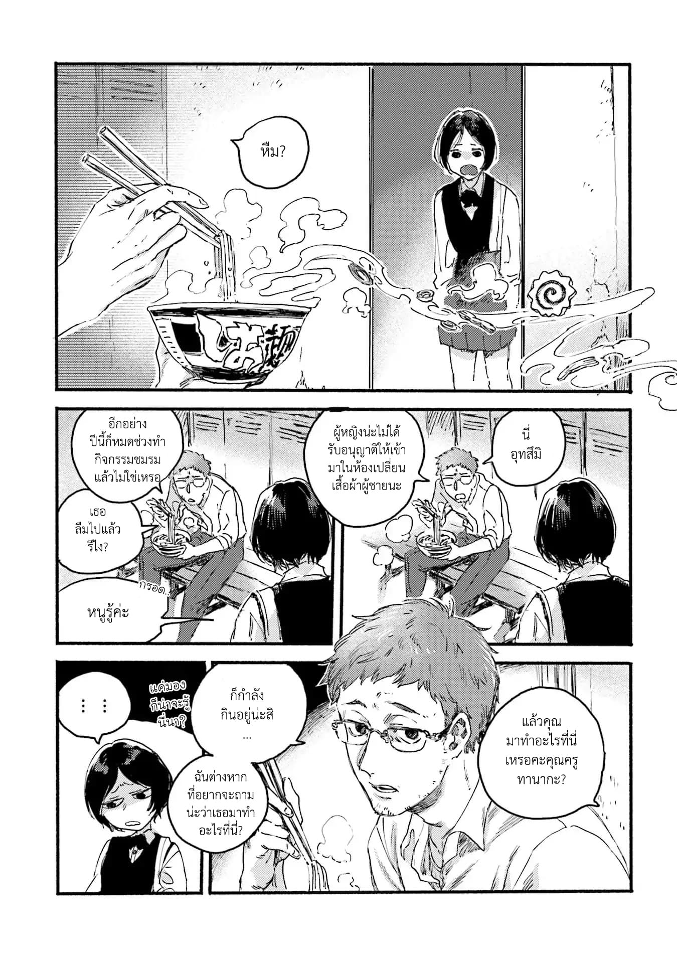 Night and Sea page 15