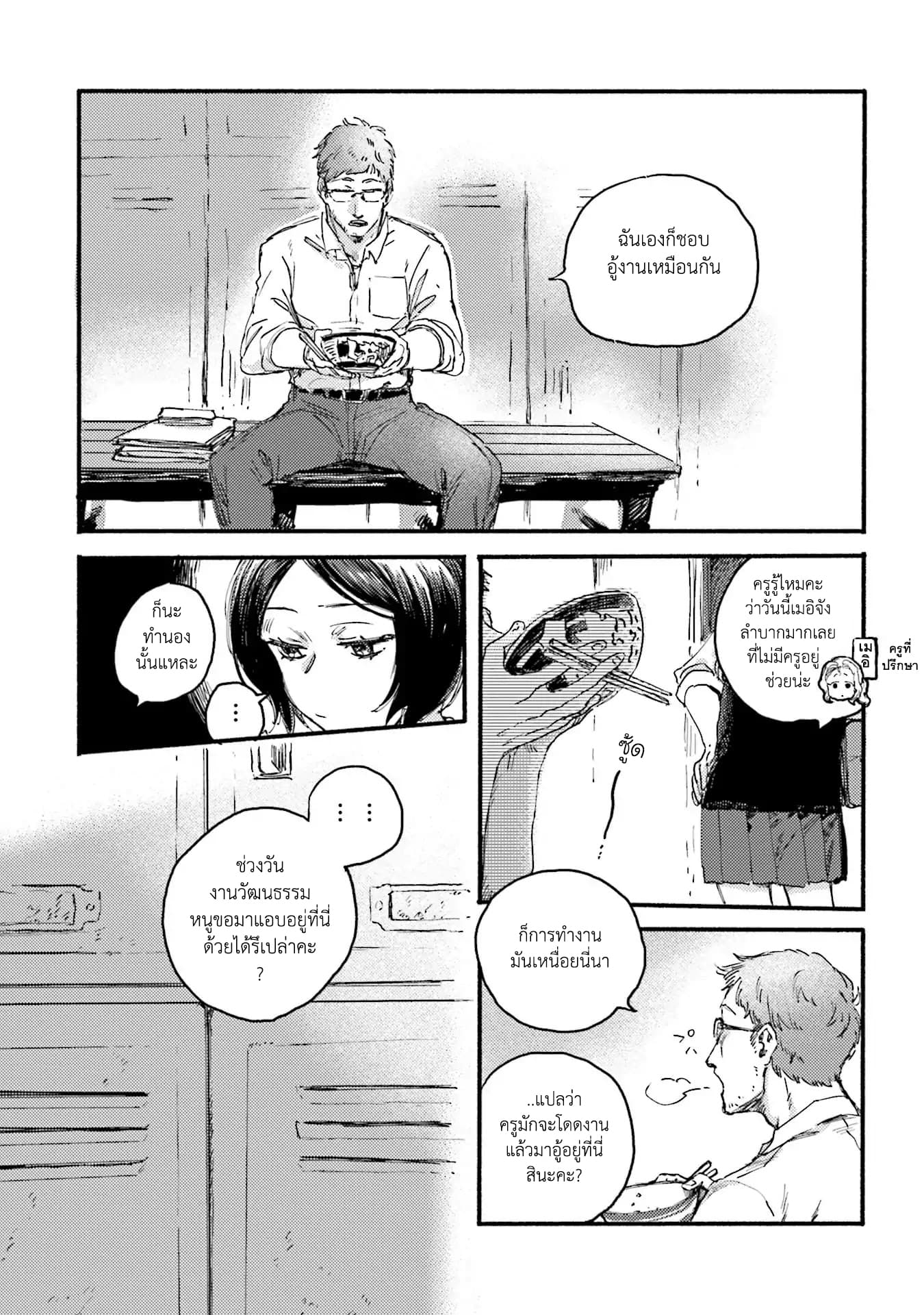 Night and Sea page 17
