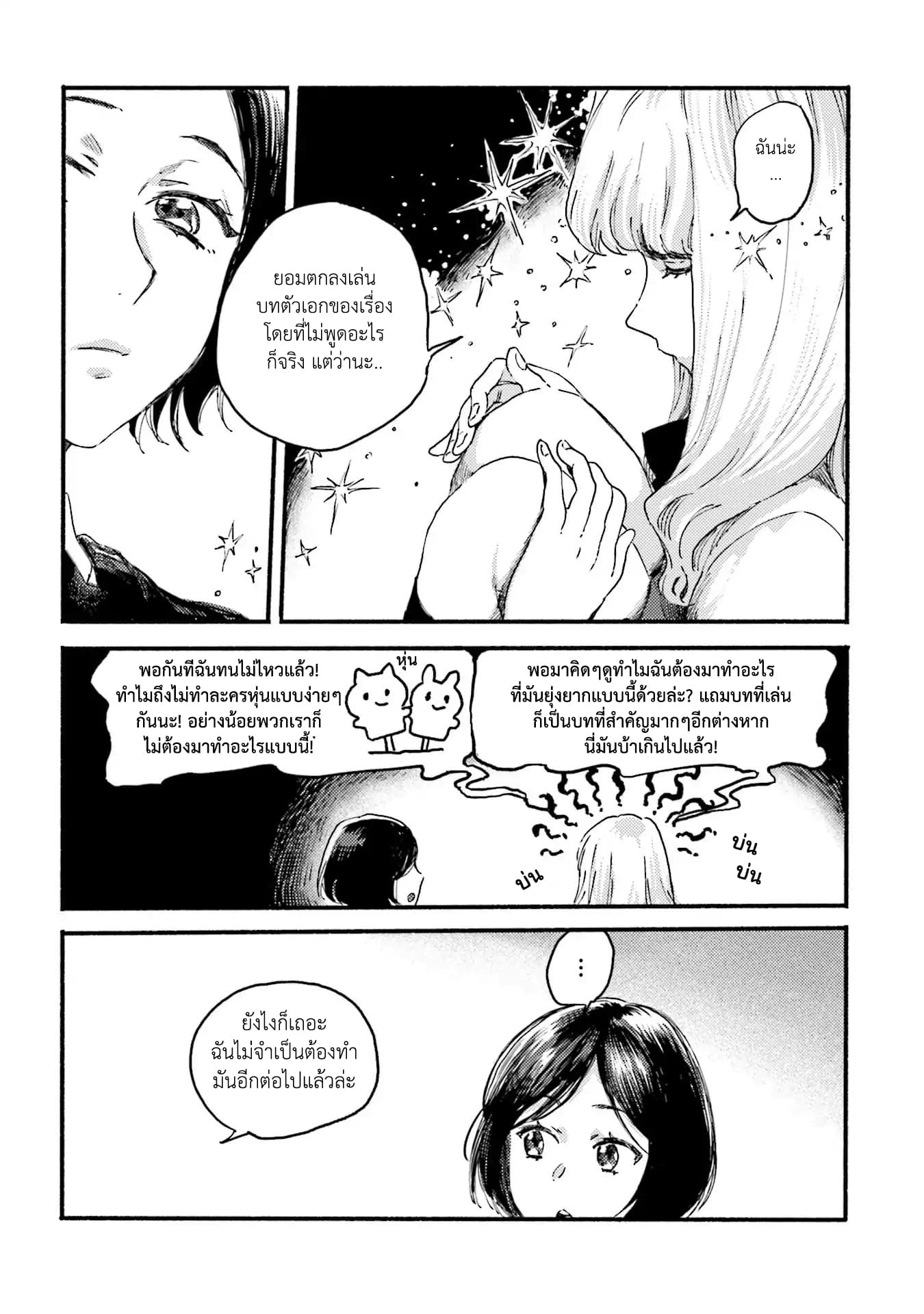 Night and Sea page 22