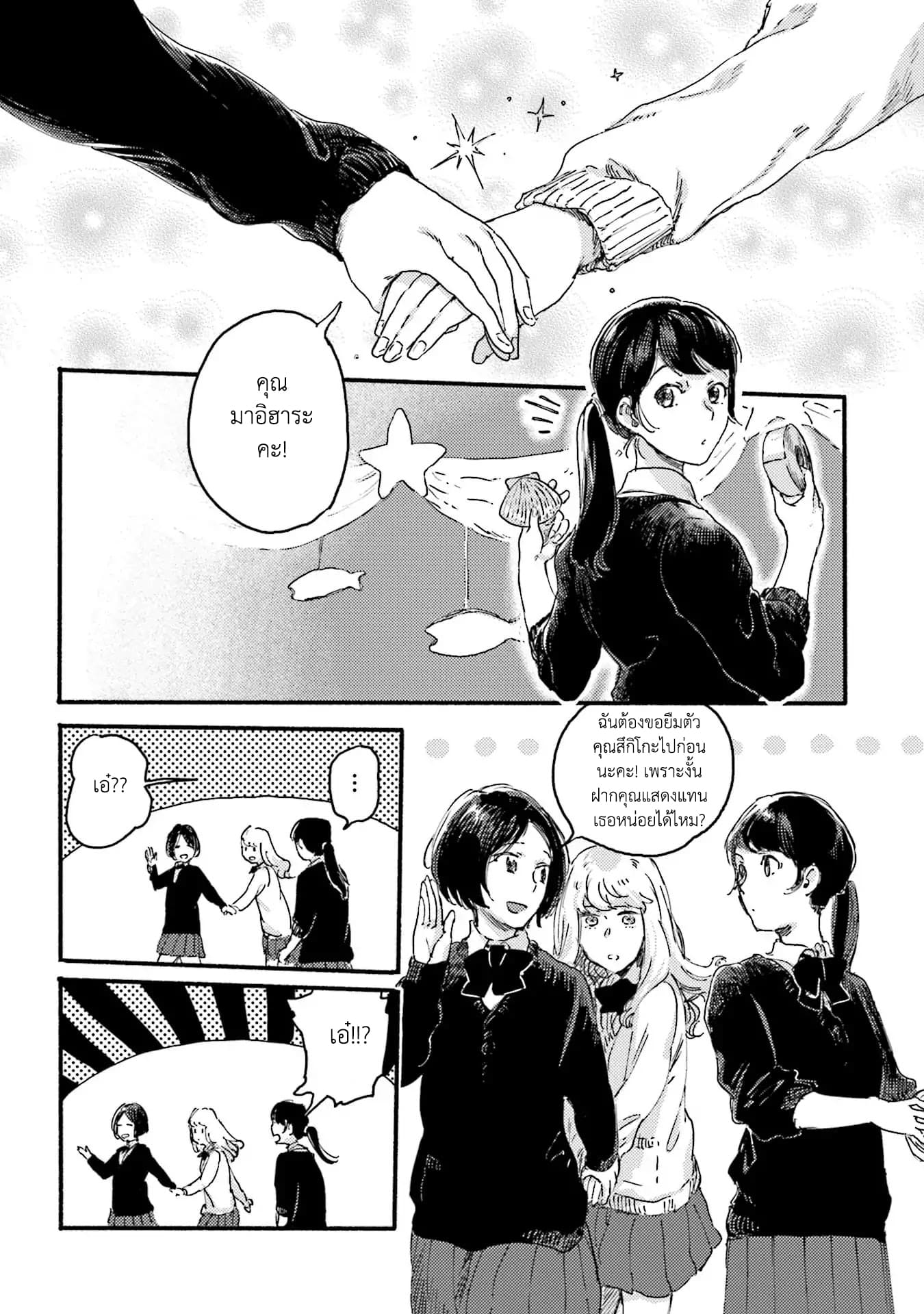 Night and Sea page 24