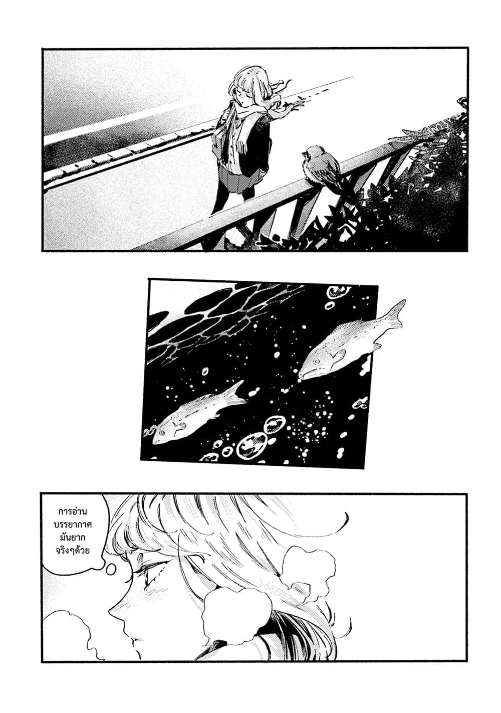 Night and Sea page 7