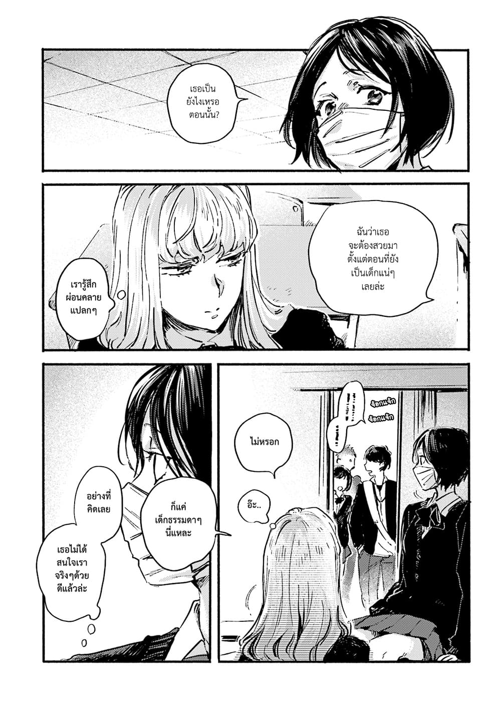Night and Sea page 13