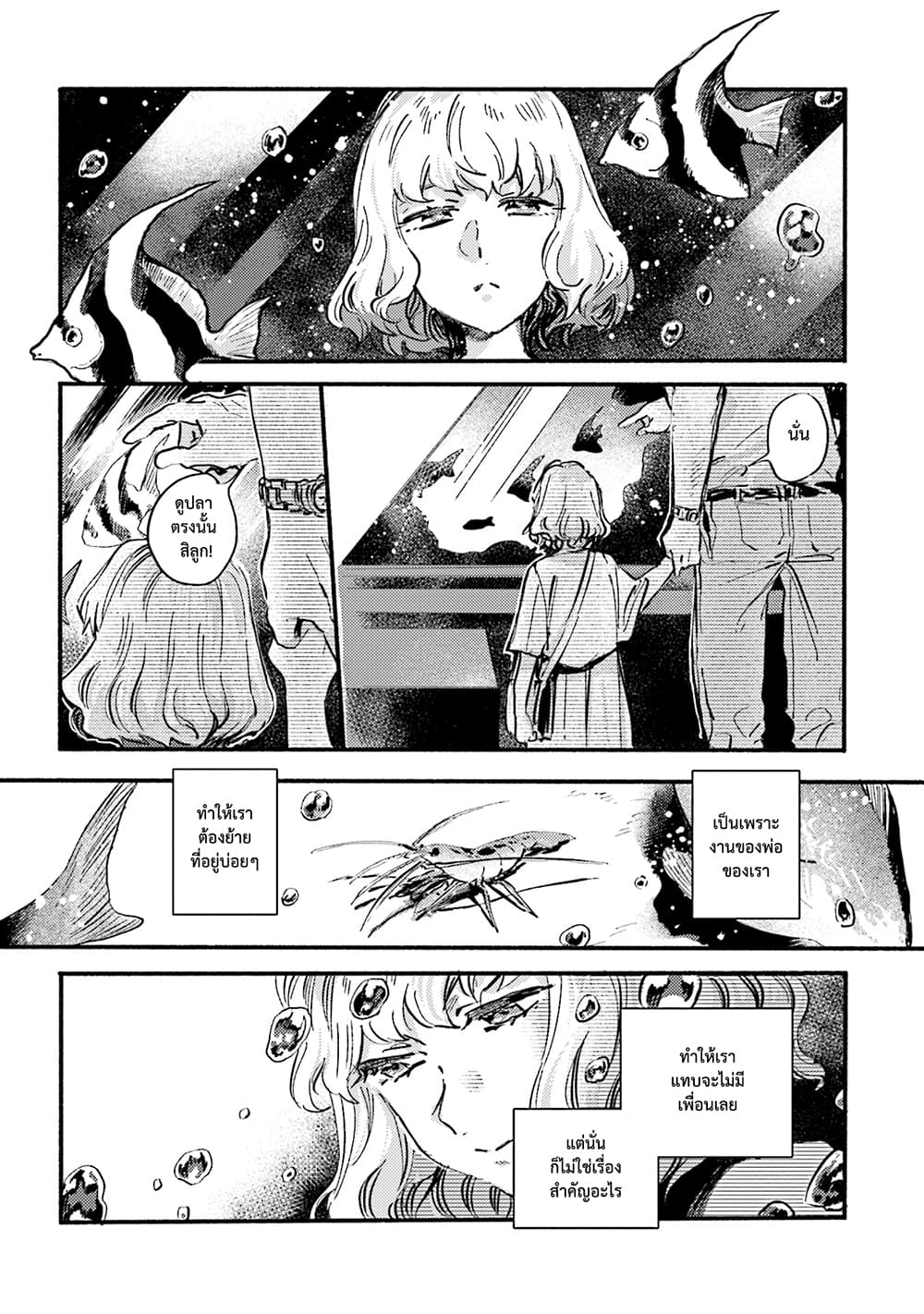 Night and Sea page 16